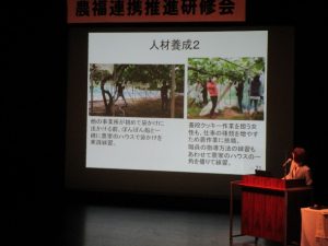 農福連携推進研修会②